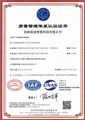 質量管理體系認證證書-中文版